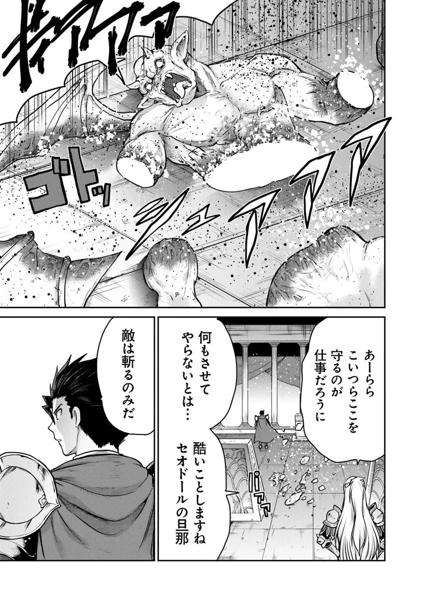 未実装のラスボス達が仲間になりました。 第30話 - 17