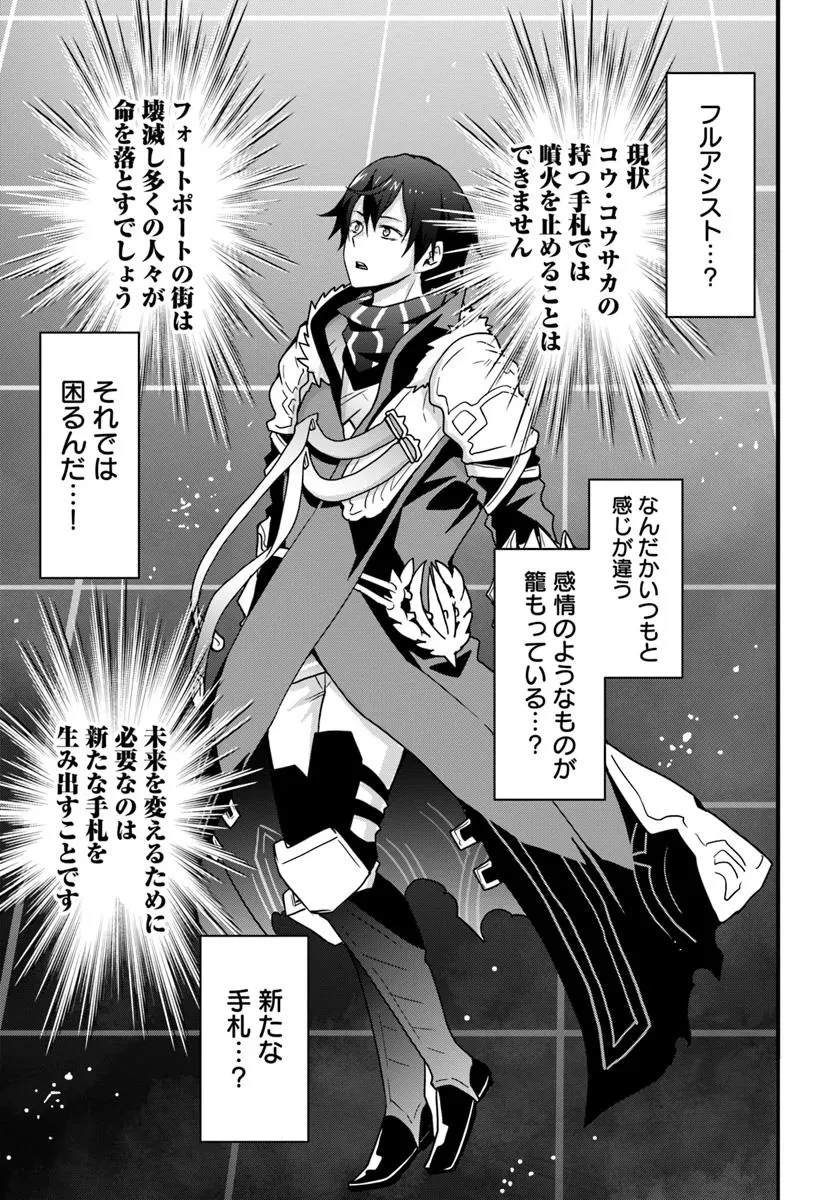 異世界で手に入れた生産スキルは最強だったようです。 ~創造&器用のWチートで無双する~ 第48話 - 11