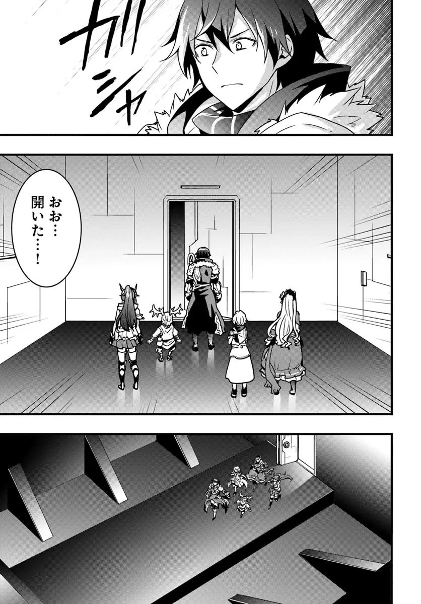 異世界で手に入れた生産スキルは最強だったようです。 ~創造&器用のWチートで無双する~ 第48話 - 17