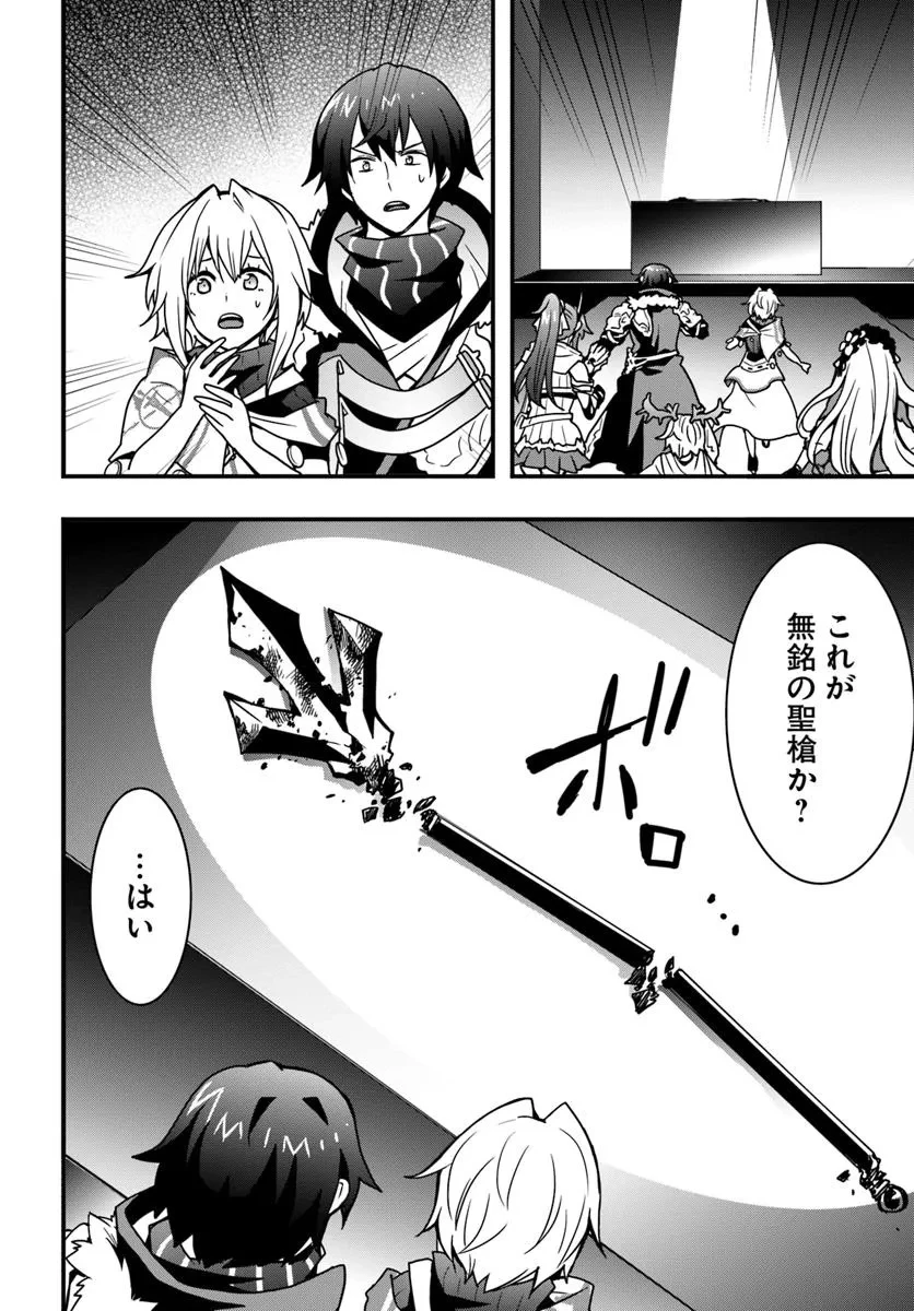 異世界で手に入れた生産スキルは最強だったようです。 ~創造&器用のWチートで無双する~ 第48話 - 18