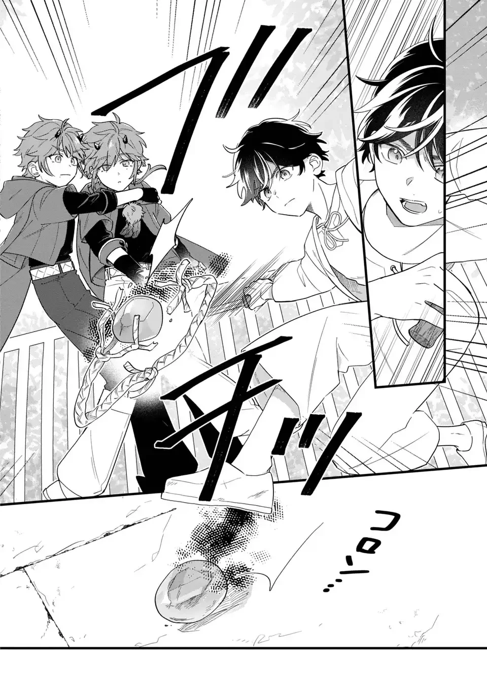 悪役のご令息のどうにかしたい日常 第45話 - 6