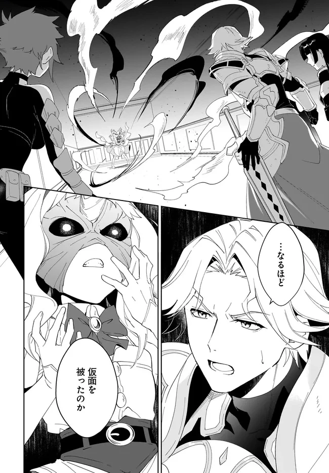 嘆きの亡霊は引退したい ～最弱ハンターによる最強パーティ育成術～ 第56話 - 2