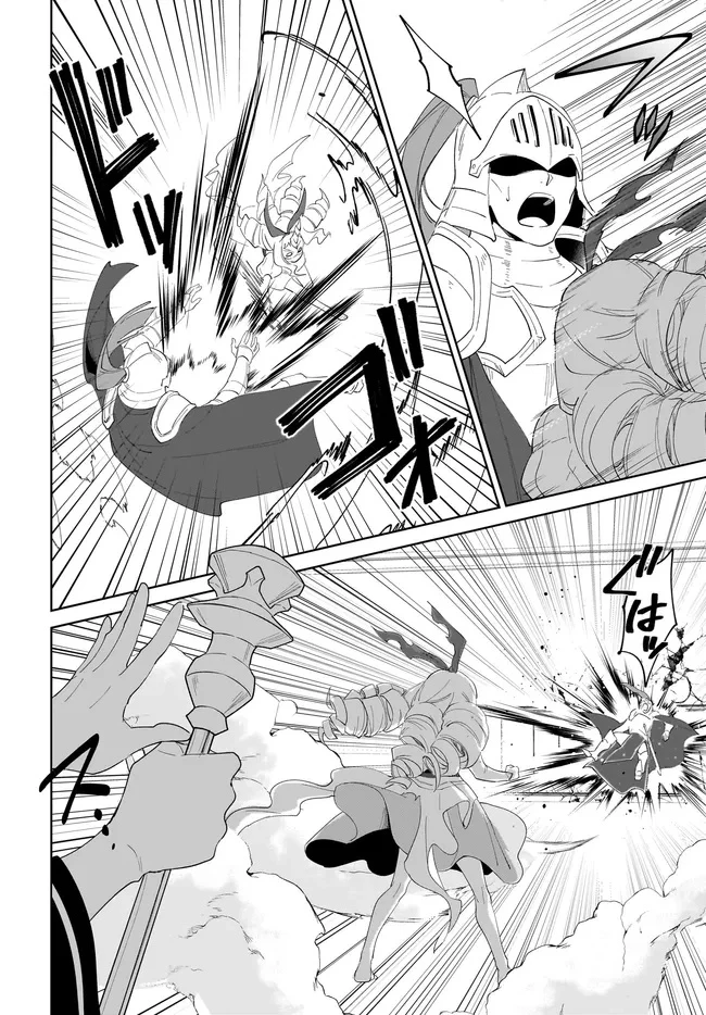 嘆きの亡霊は引退したい ～最弱ハンターによる最強パーティ育成術～ 第56.1話 - 8