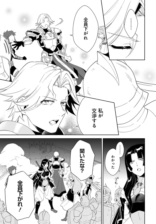 嘆きの亡霊は引退したい ～最弱ハンターによる最強パーティ育成術～ 第56.1話 - 13