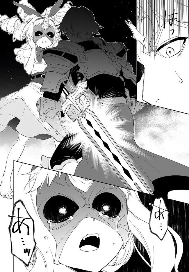 嘆きの亡霊は引退したい ～最弱ハンターによる最強パーティ育成術～ 第56.1話 - 16