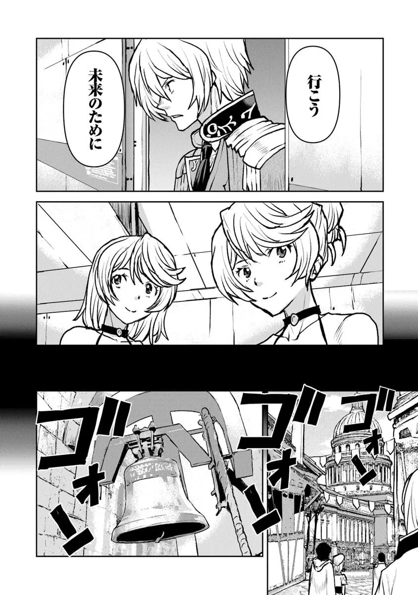 航宙軍士官、冒険者になる 第55話 - 2