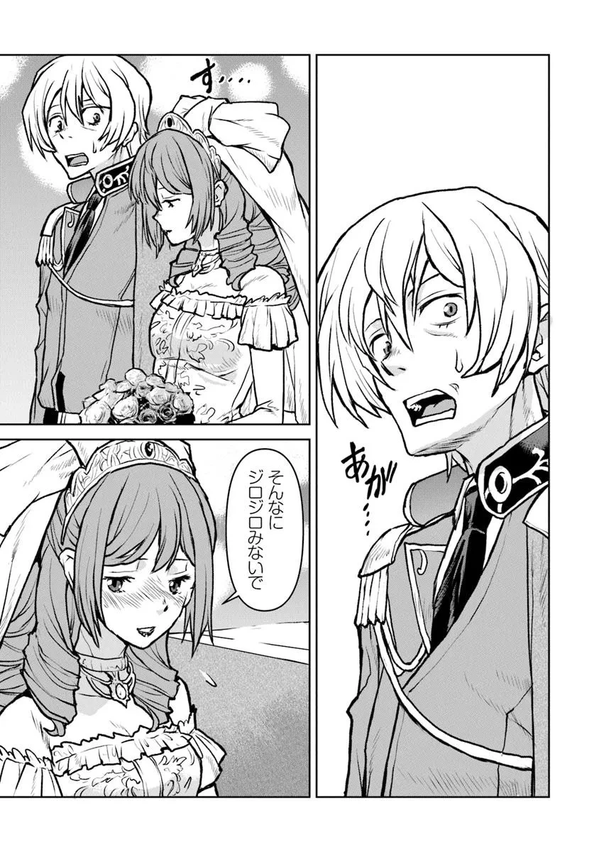 航宙軍士官、冒険者になる 第55話 - 5