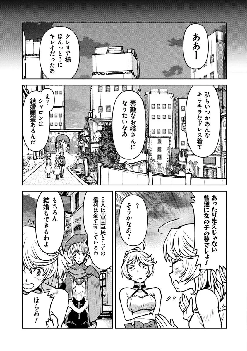 航宙軍士官、冒険者になる 第55話 - 9