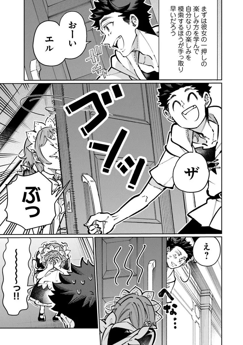 異世界ではじめる二拠点生活 ～空間魔法で王都と田舎をいったりきたり～ 第30話 - 5