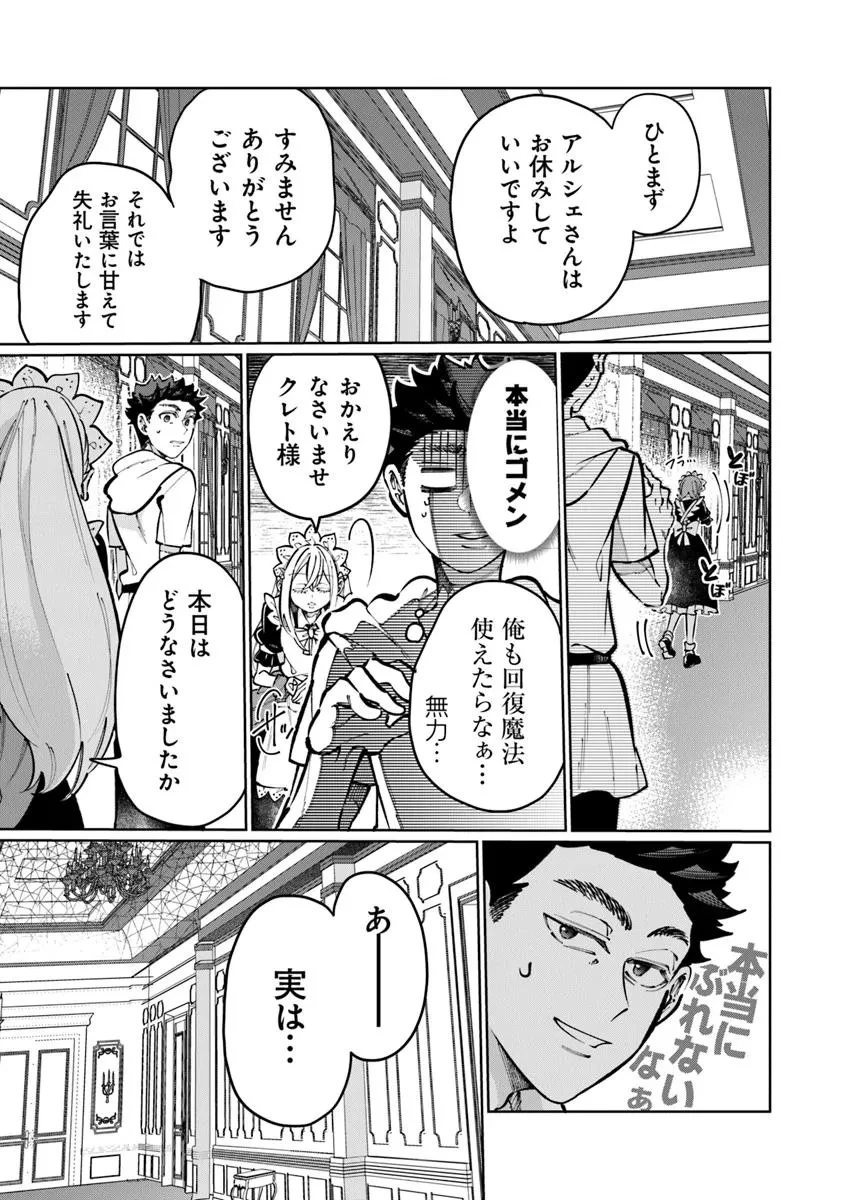 異世界ではじめる二拠点生活 ～空間魔法で王都と田舎をいったりきたり～ 第30話 - 7