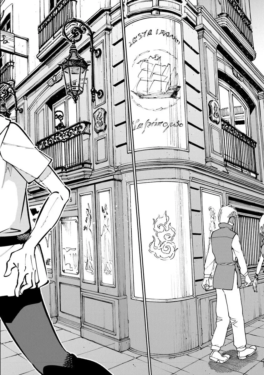 異世界ではじめる二拠点生活 ～空間魔法で王都と田舎をいったりきたり～ 第30話 - 18