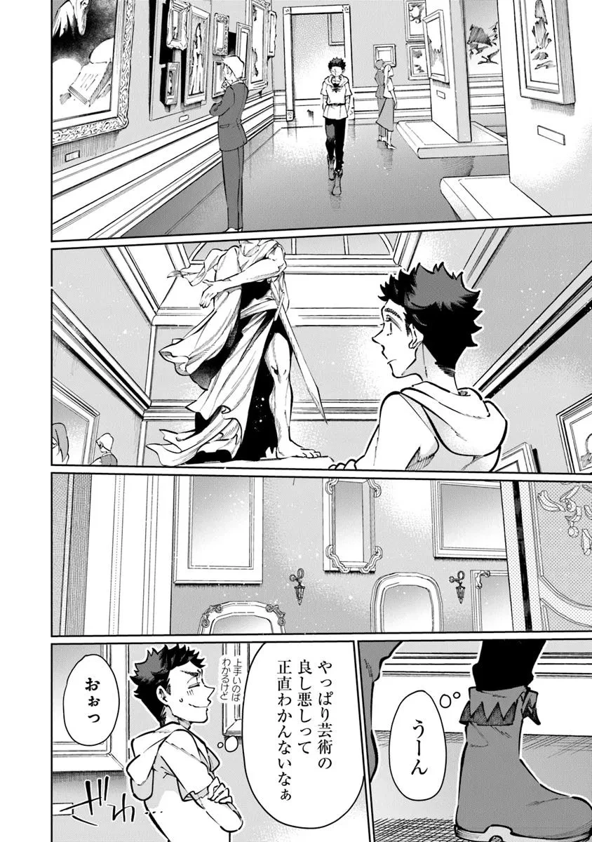 異世界ではじめる二拠点生活 ～空間魔法で王都と田舎をいったりきたり～ 第30話 - 24