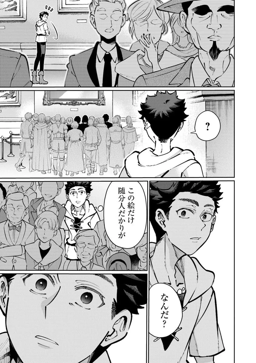 異世界ではじめる二拠点生活 ～空間魔法で王都と田舎をいったりきたり～ 第30話 - 25