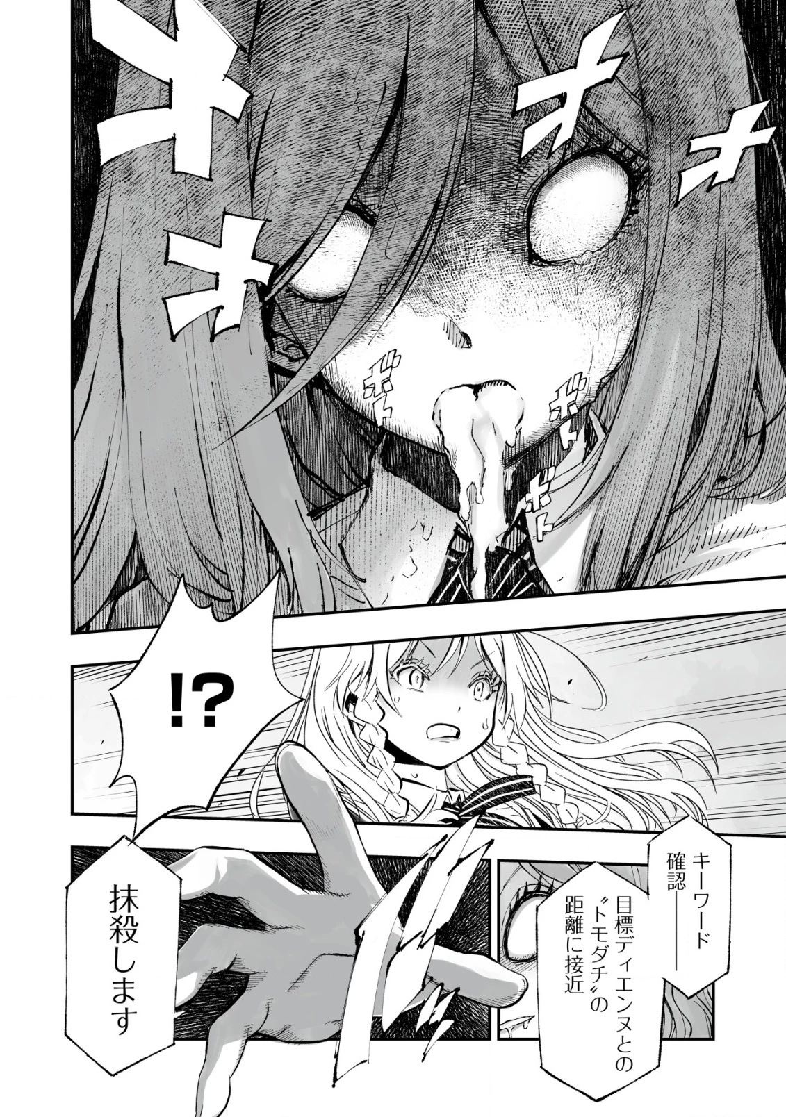 ツインリンカネーション ―双子転生― ～ヤンデレ幼馴染に刺されて転生したけど、妹のおかしな言動は気にしないものとする～ 第3話 - 4