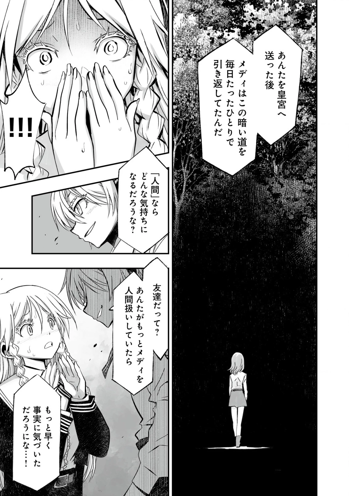 ツインリンカネーション ―双子転生― ～ヤンデレ幼馴染に刺されて転生したけど、妹のおかしな言動は気にしないものとする～ 第3話 - 11