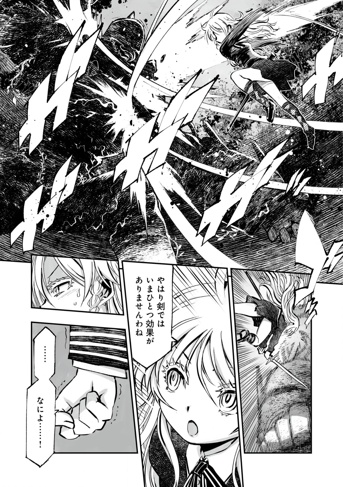 ツインリンカネーション ―双子転生― ～ヤンデレ幼馴染に刺されて転生したけど、妹のおかしな言動は気にしないものとする～ 第3話 - 13