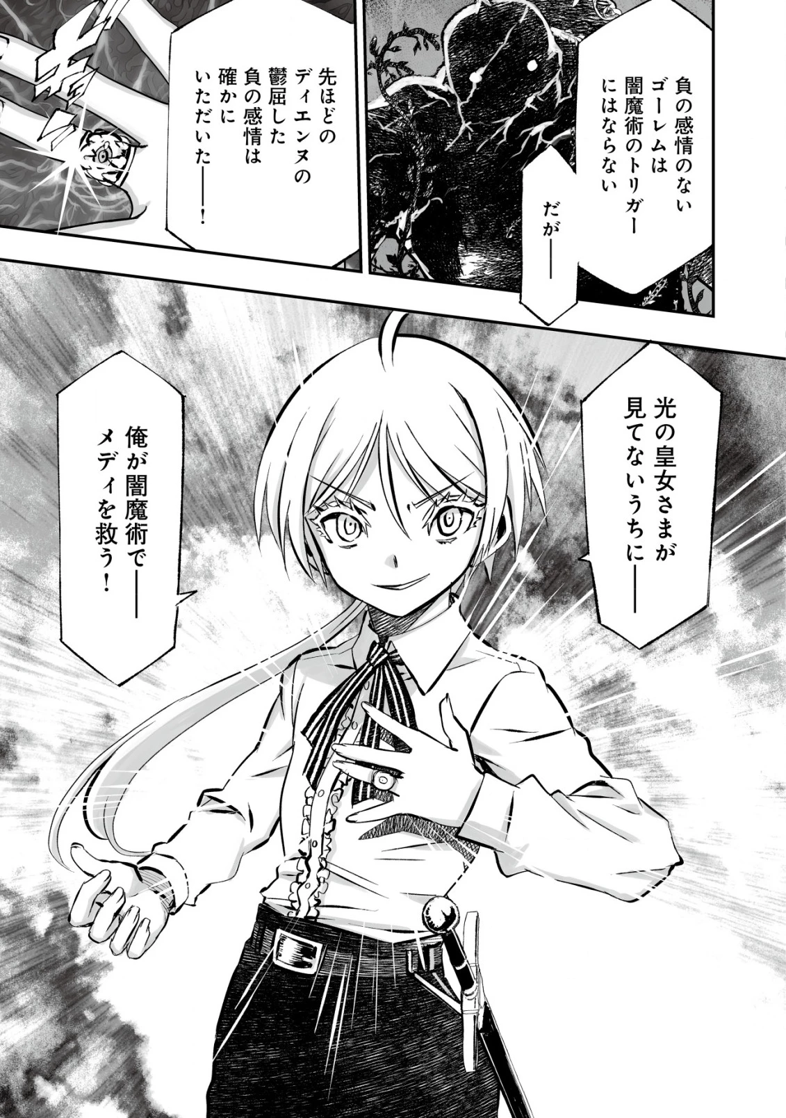 ツインリンカネーション ―双子転生― ～ヤンデレ幼馴染に刺されて転生したけど、妹のおかしな言動は気にしないものとする～ 第3話 - 17