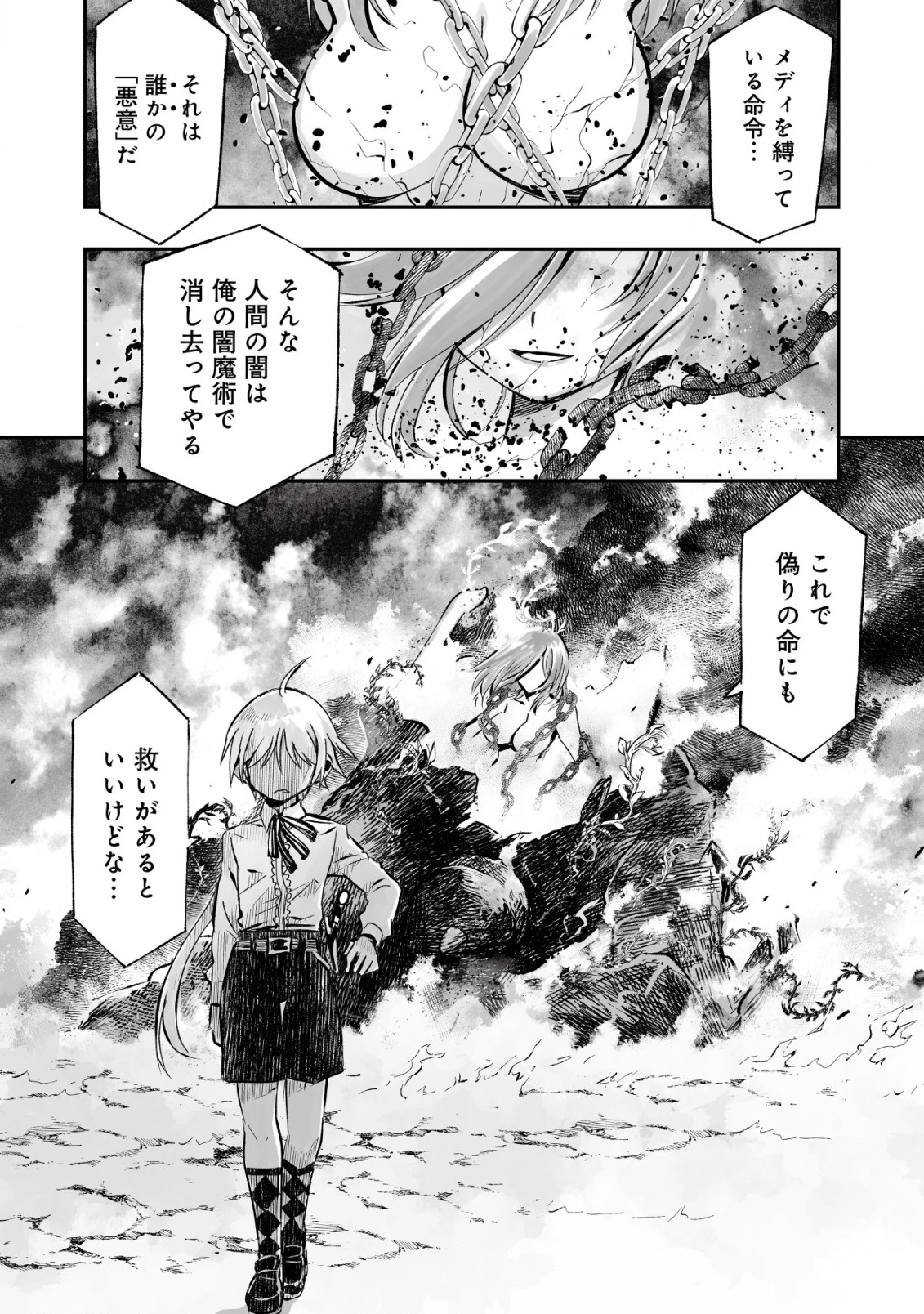 ツインリンカネーション ―双子転生― ～ヤンデレ幼馴染に刺されて転生したけど、妹のおかしな言動は気にしないものとする～ 第3話 - 22