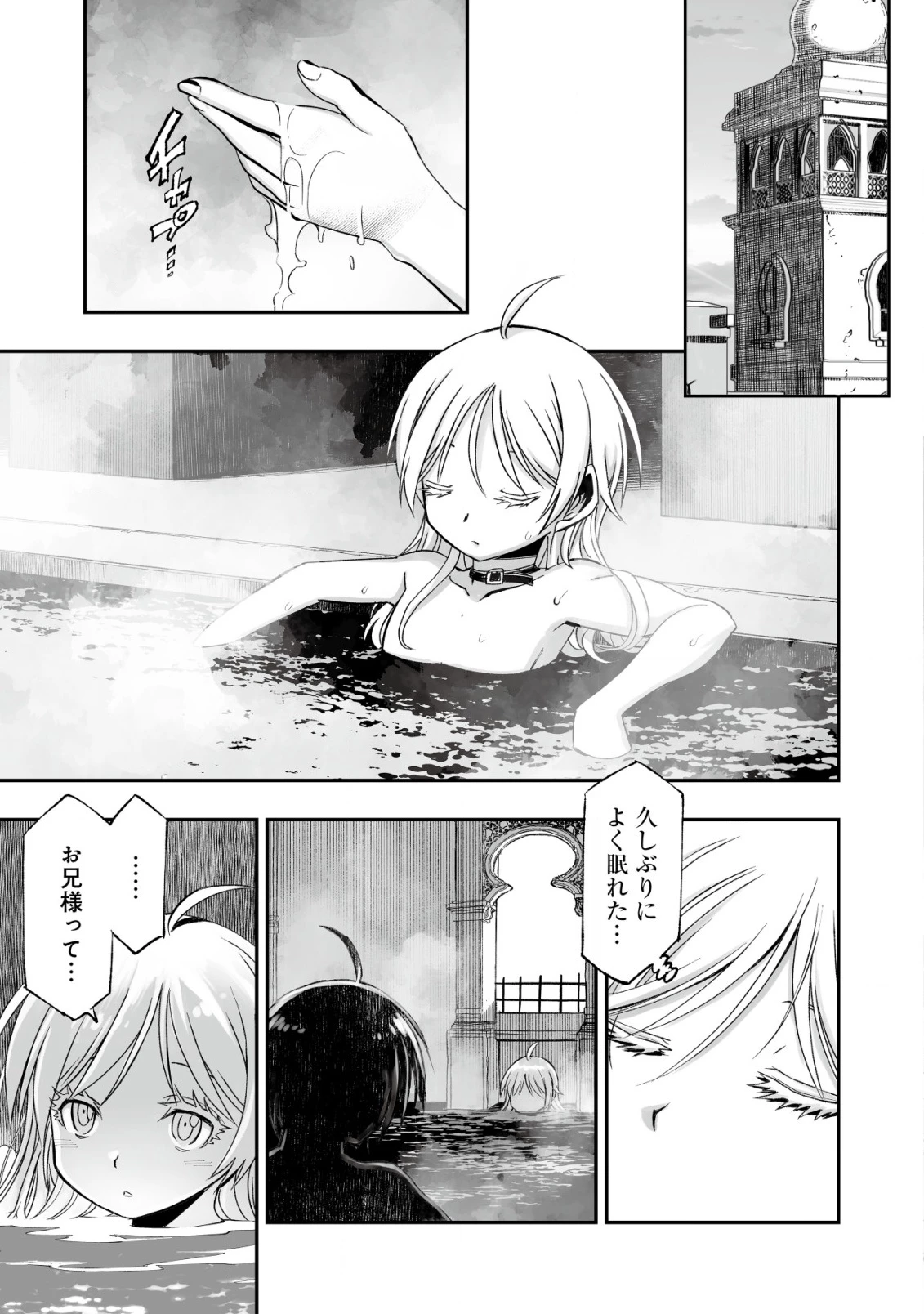 ツインリンカネーション ―双子転生― ～ヤンデレ幼馴染に刺されて転生したけど、妹のおかしな言動は気にしないものとする～ 第3話 - 23