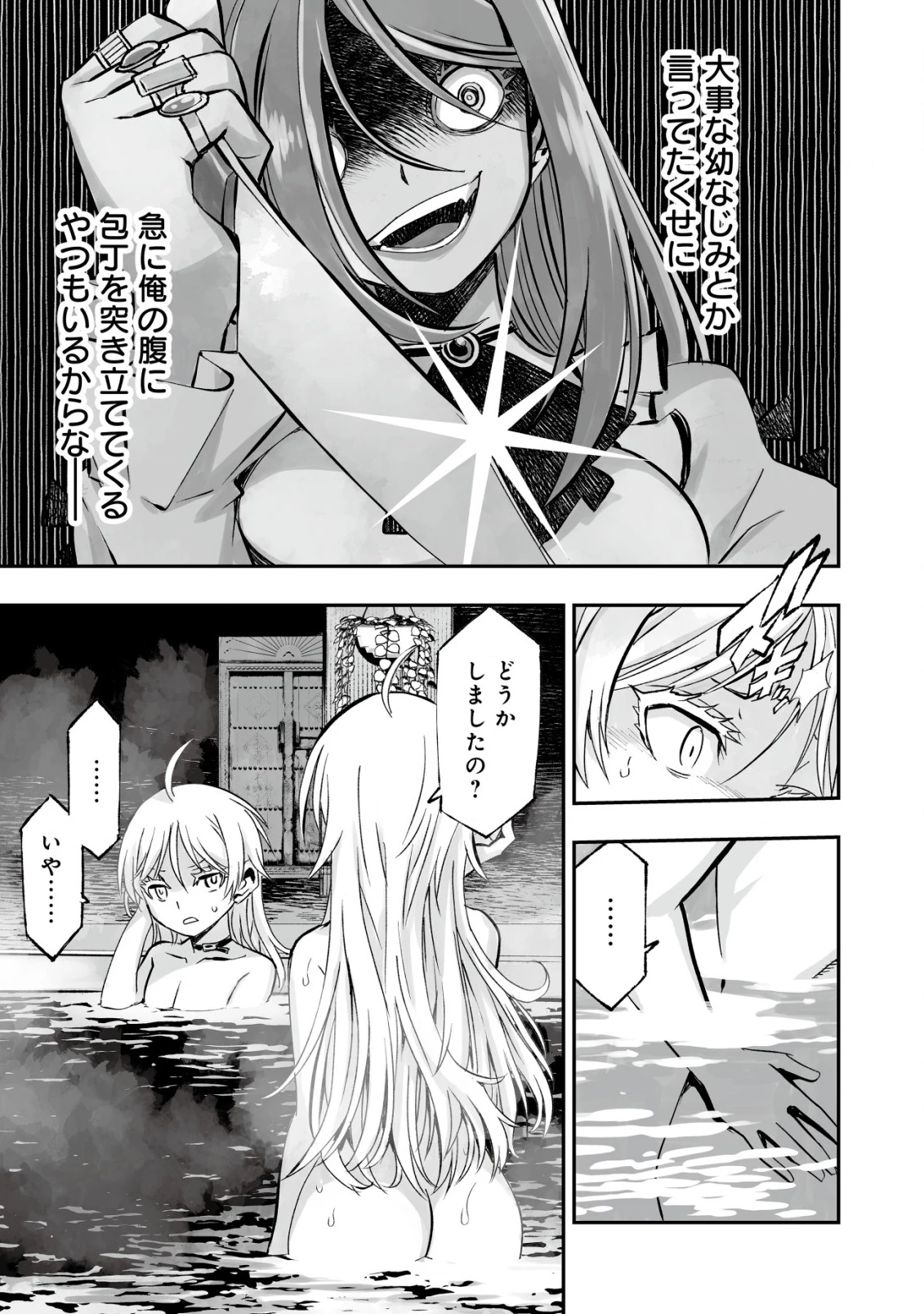 ツインリンカネーション ―双子転生― ～ヤンデレ幼馴染に刺されて転生したけど、妹のおかしな言動は気にしないものとする～ 第3話 - 25