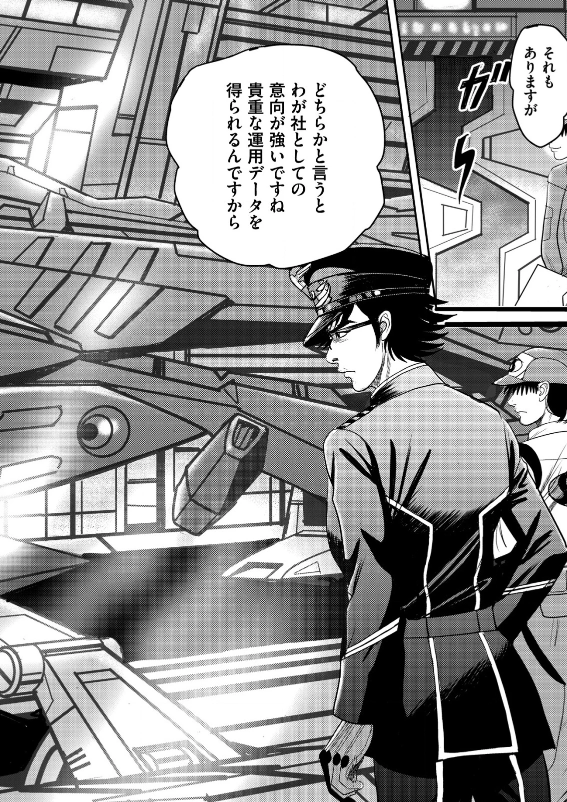 大宇宙でも職業選択の自由 ～宇宙軍を除隊して自由商人に転職した男～ 第2話 - 18