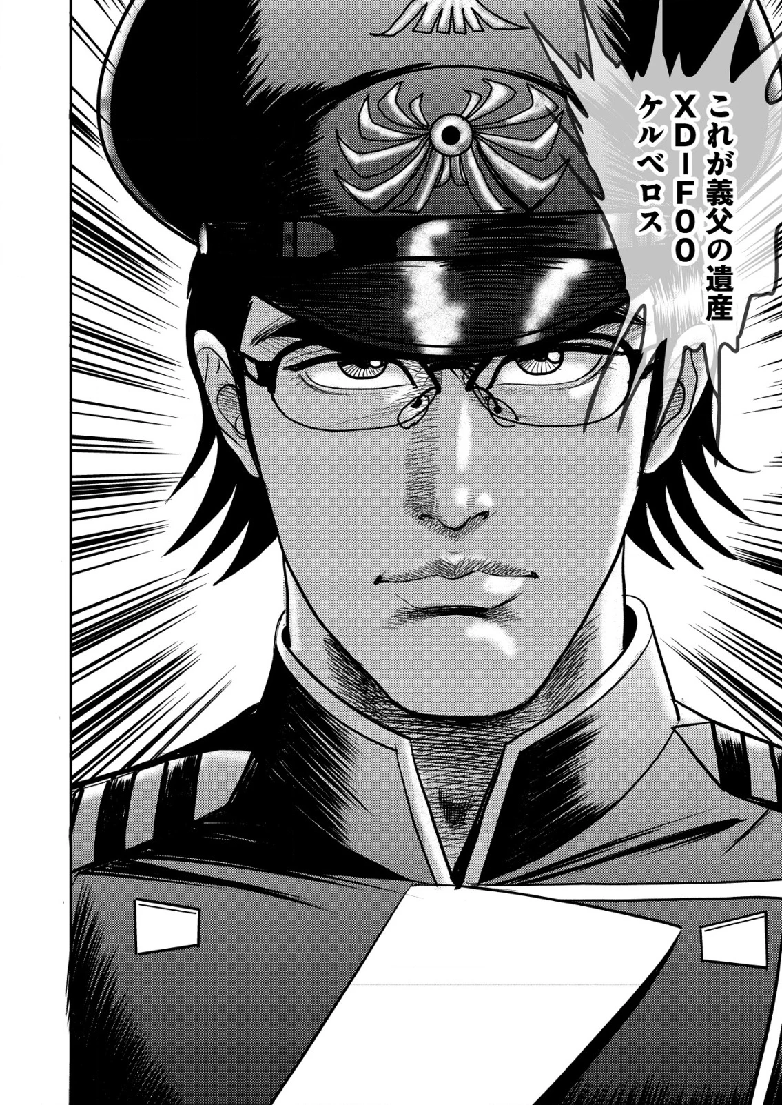 大宇宙でも職業選択の自由 ～宇宙軍を除隊して自由商人に転職した男～ 第2話 - 20