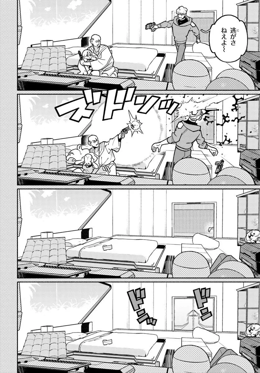 サイバーパンク エッジランナーズ MADNESS 第5.1話 - 2