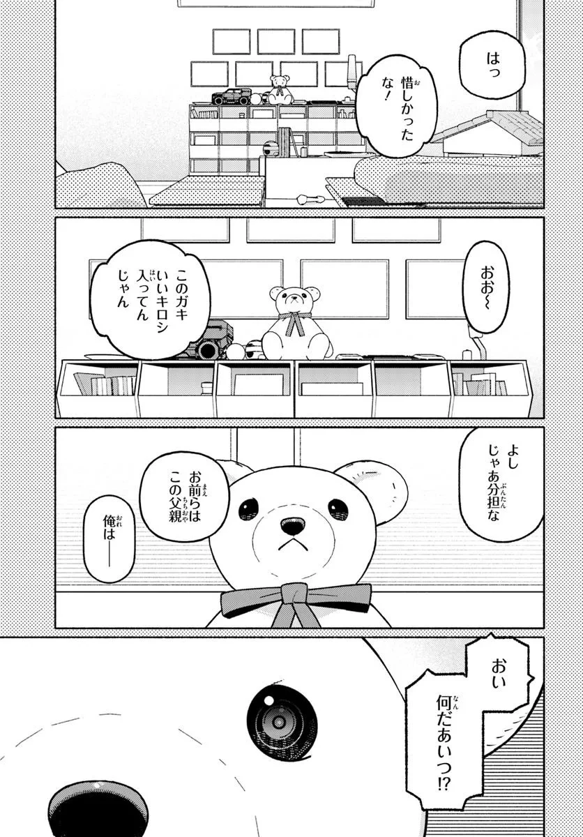 サイバーパンク エッジランナーズ MADNESS 第5.1話 - 3