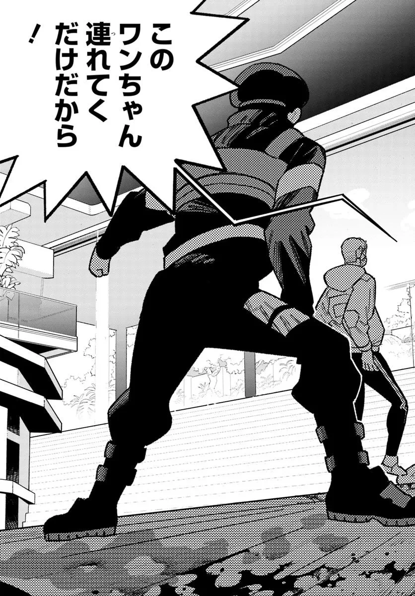 サイバーパンク エッジランナーズ MADNESS 第5.1話 - 5