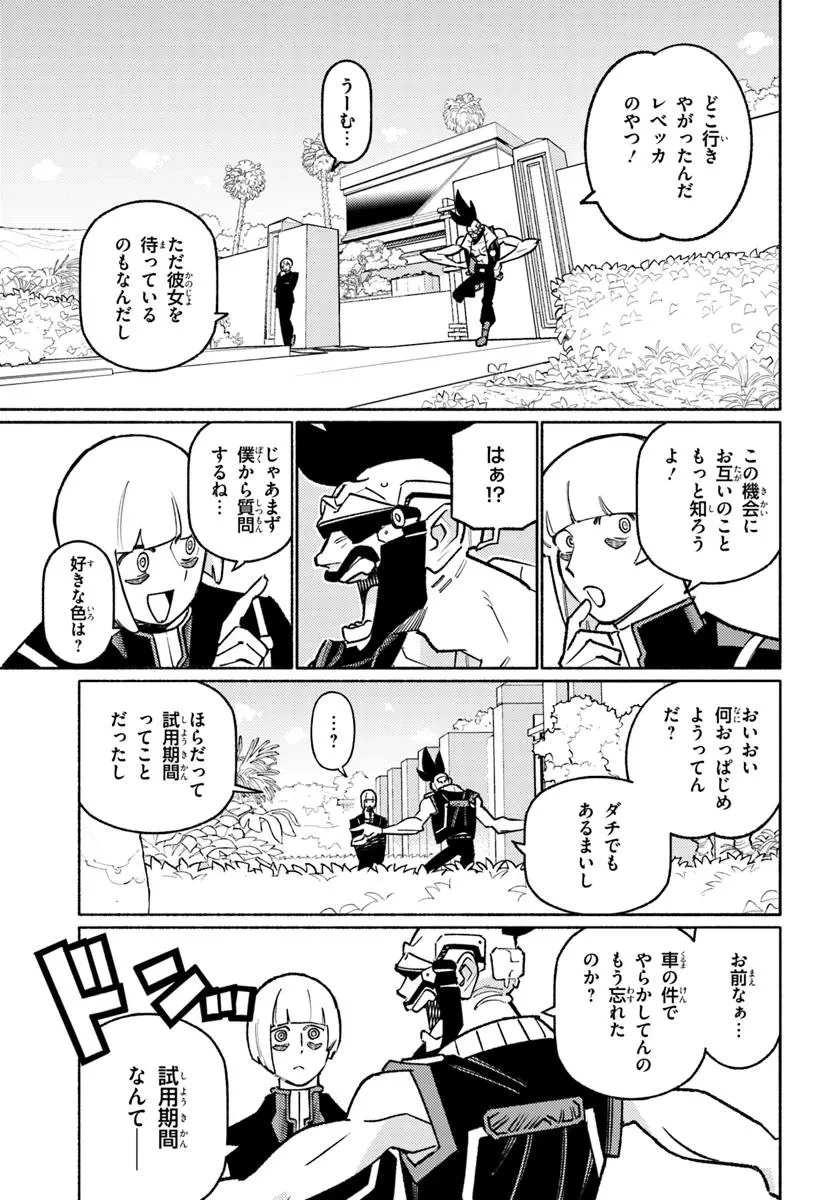 サイバーパンク エッジランナーズ MADNESS 第5.1話 - 7