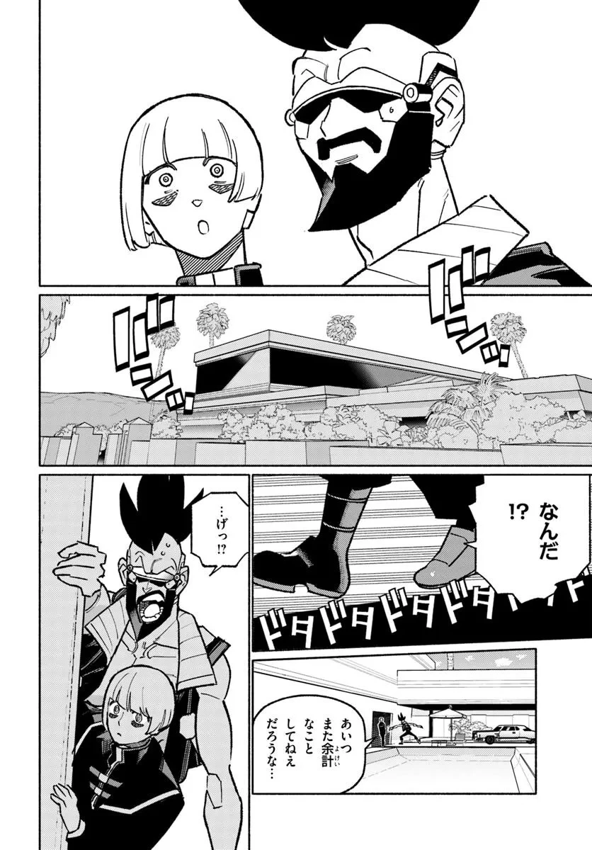サイバーパンク エッジランナーズ MADNESS 第5.1話 - 8