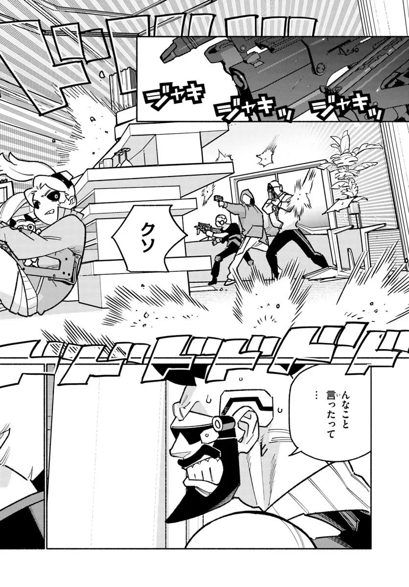 サイバーパンク エッジランナーズ MADNESS 第5.1話 - 10