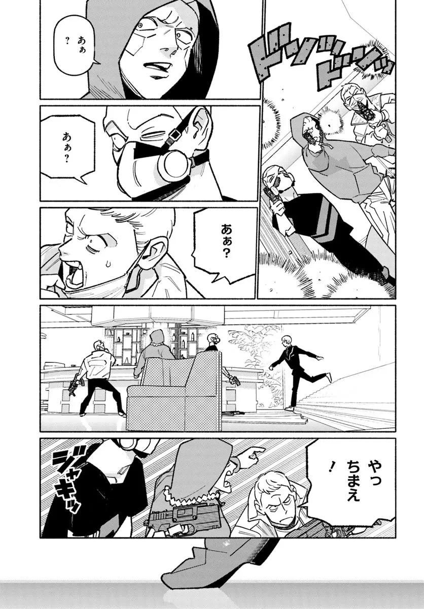 サイバーパンク エッジランナーズ MADNESS 第5.1話 - 13