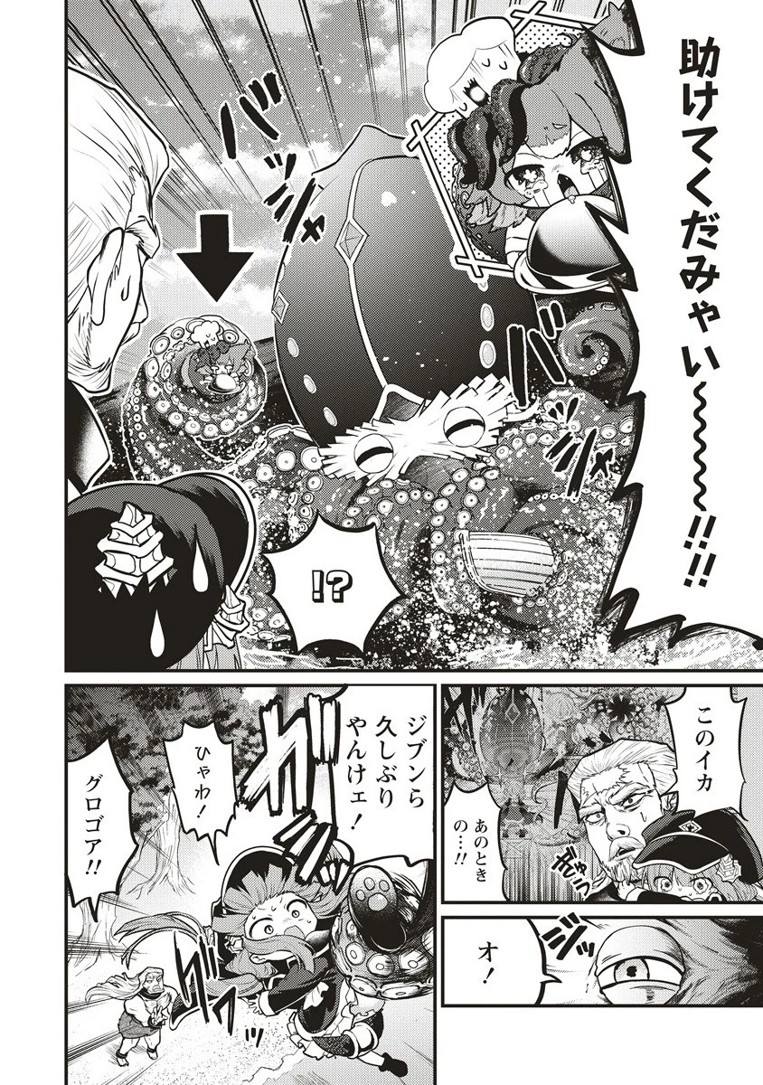 拷問できるもんっ! 第17.1話 - 6