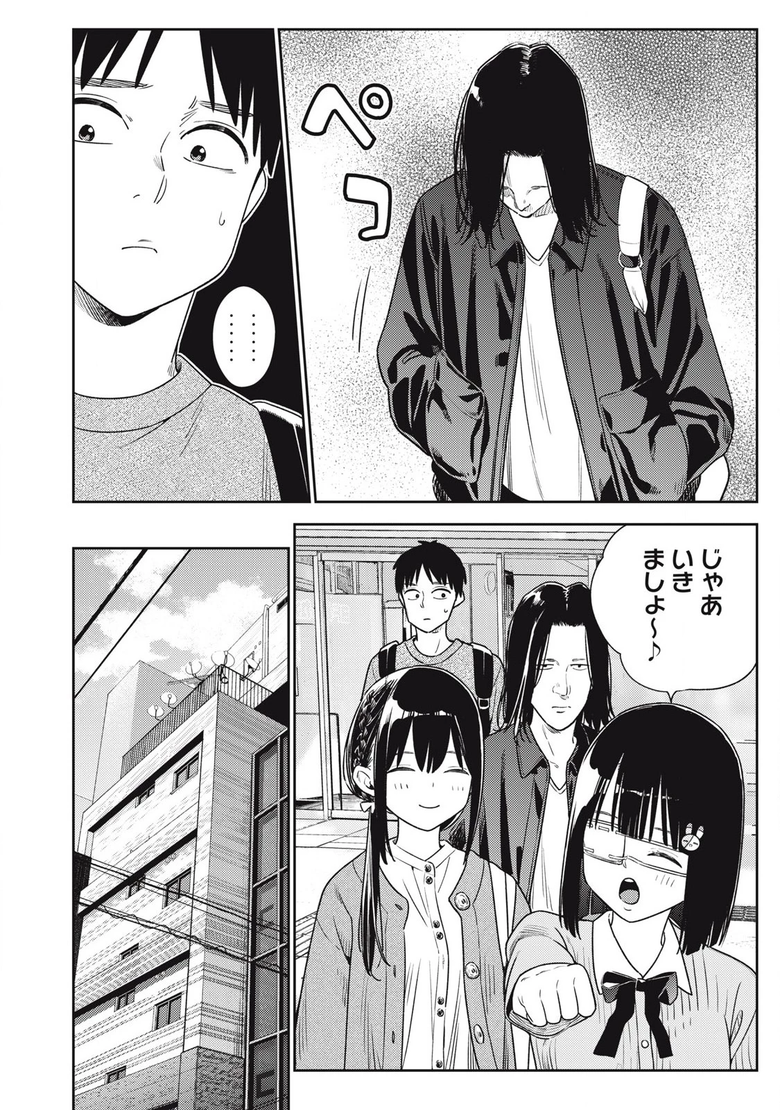 それでも明日も彼氏がいい 第17話 - 6