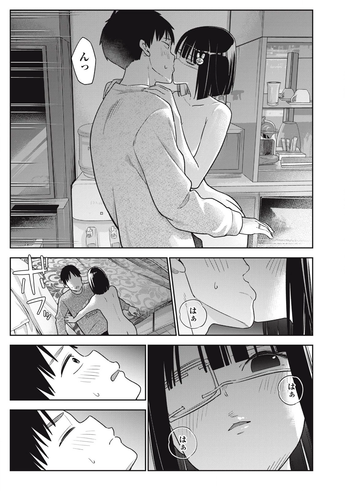 それでも明日も彼氏がいい 第17話 - 15