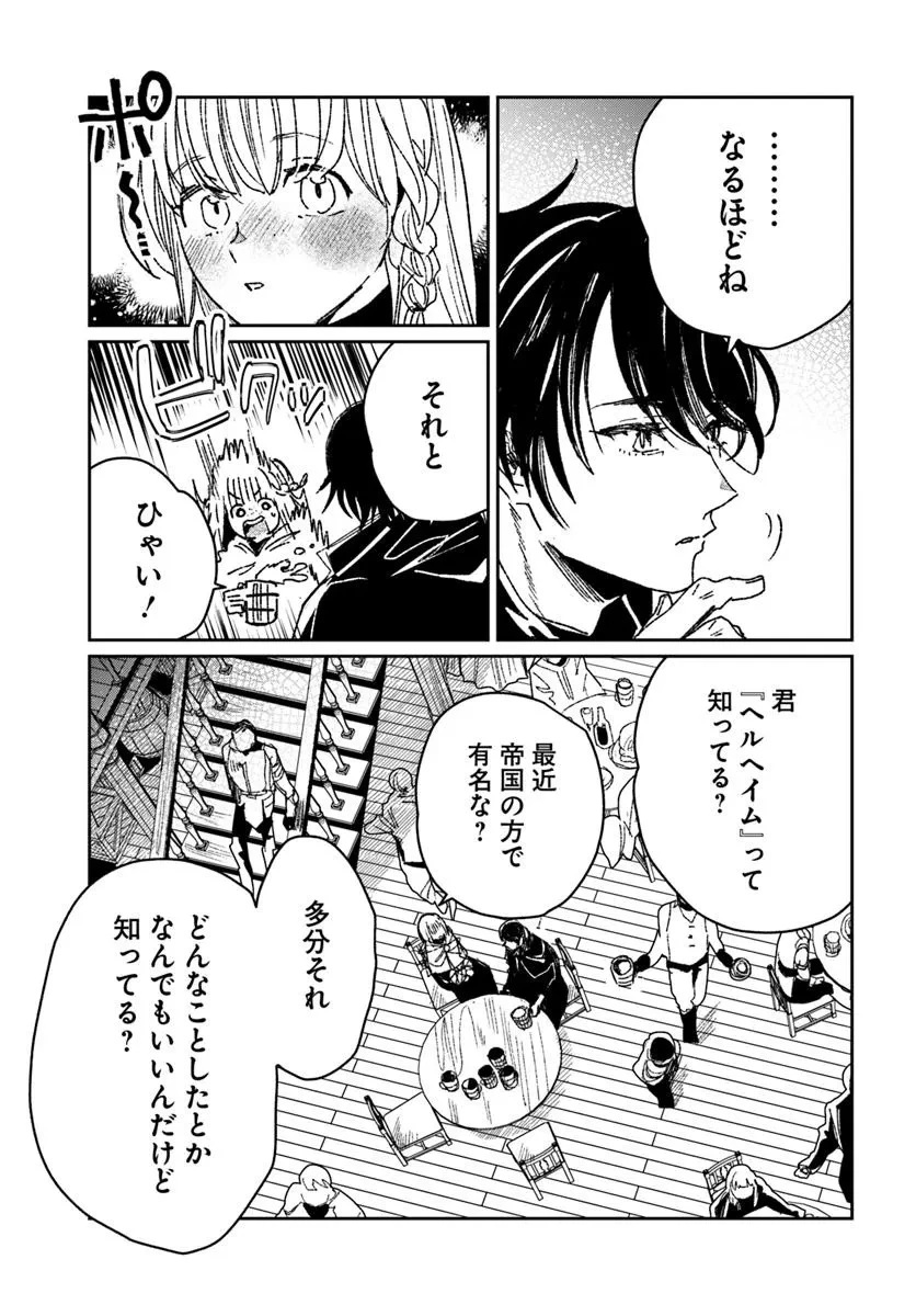 屍王の帰還 第4.2話 - 3