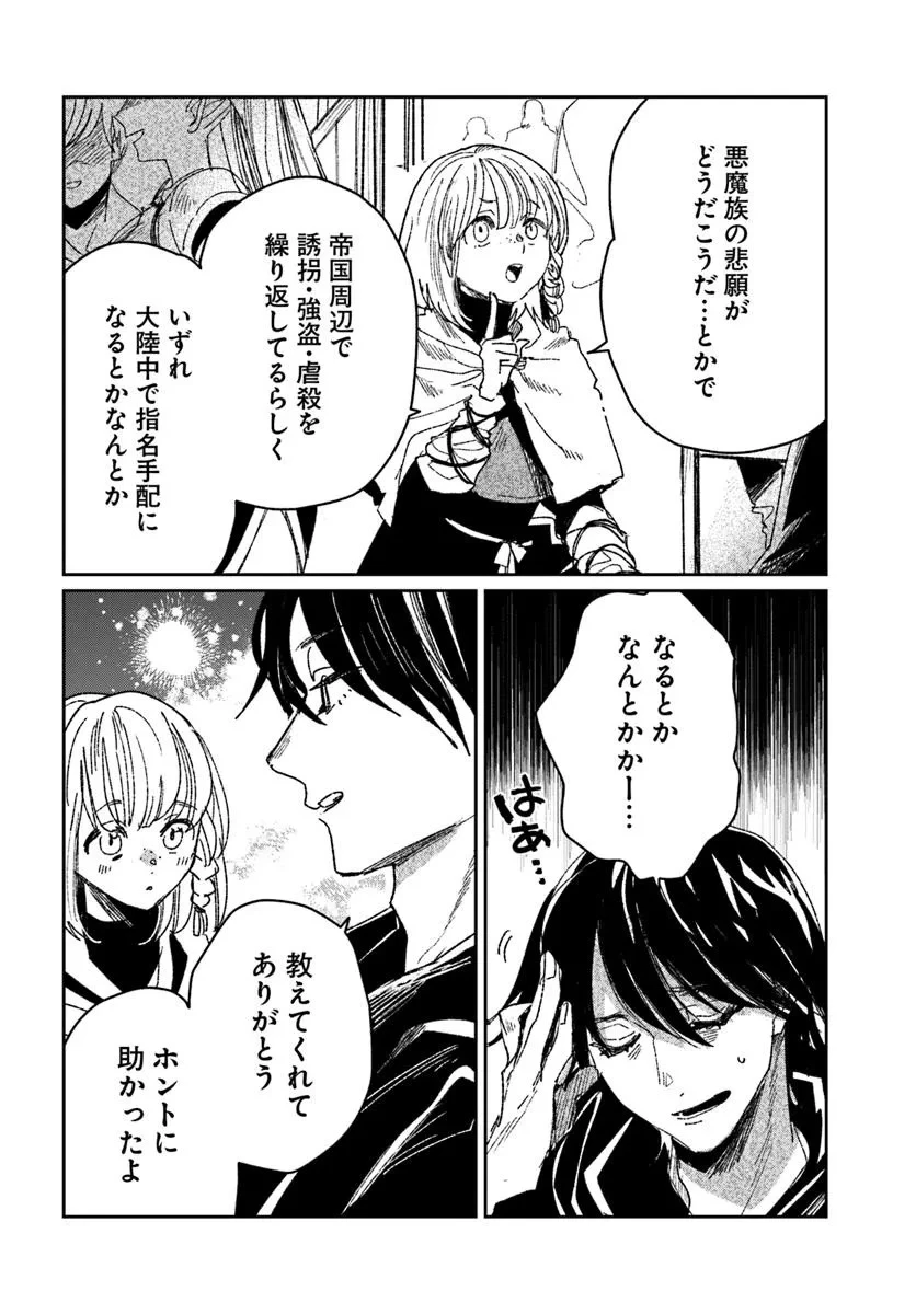 屍王の帰還 第4.2話 - 4