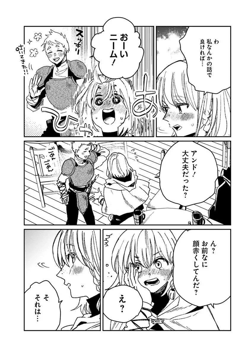 屍王の帰還 第4.2話 - 5