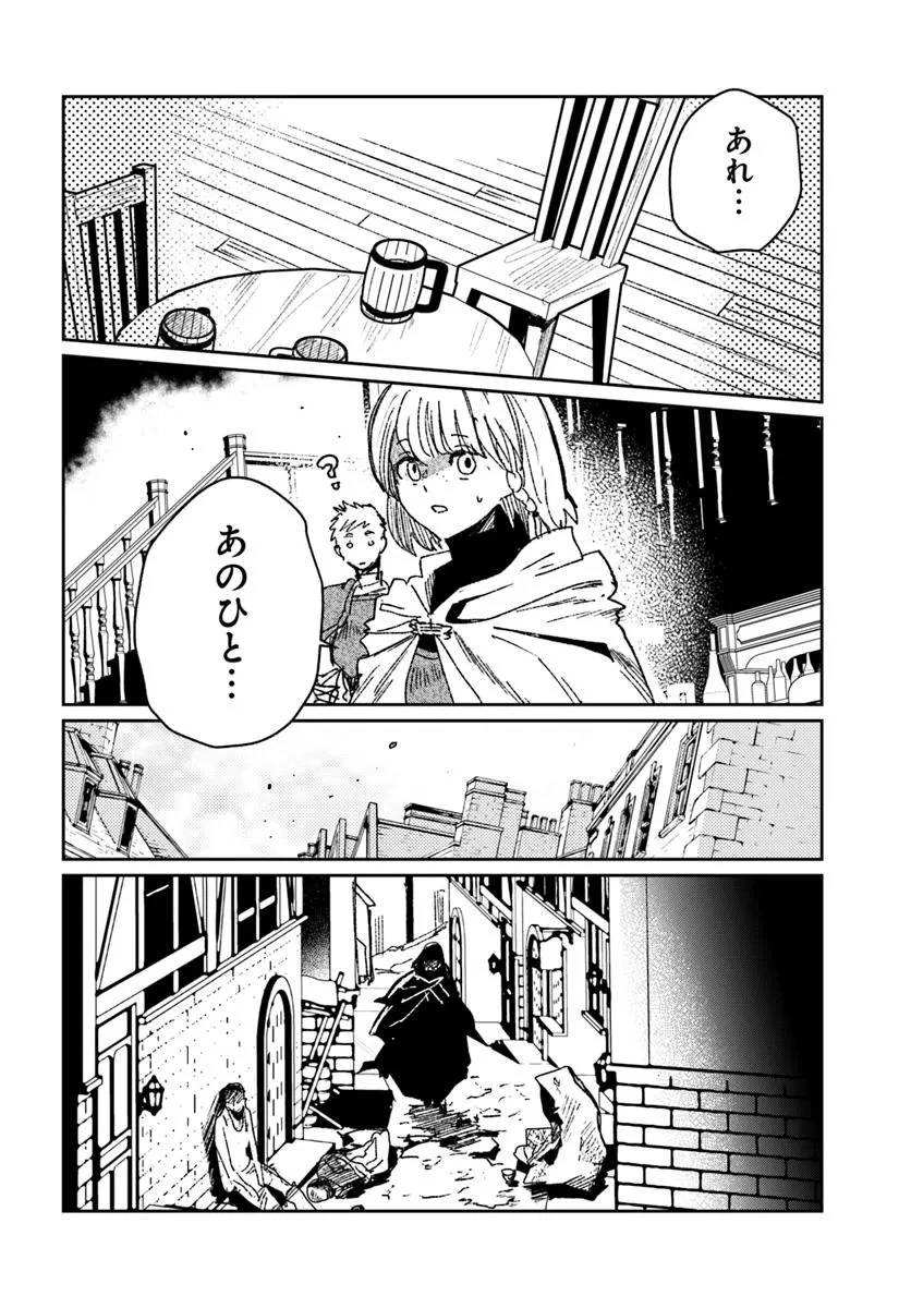 屍王の帰還 第4.2話 - 6