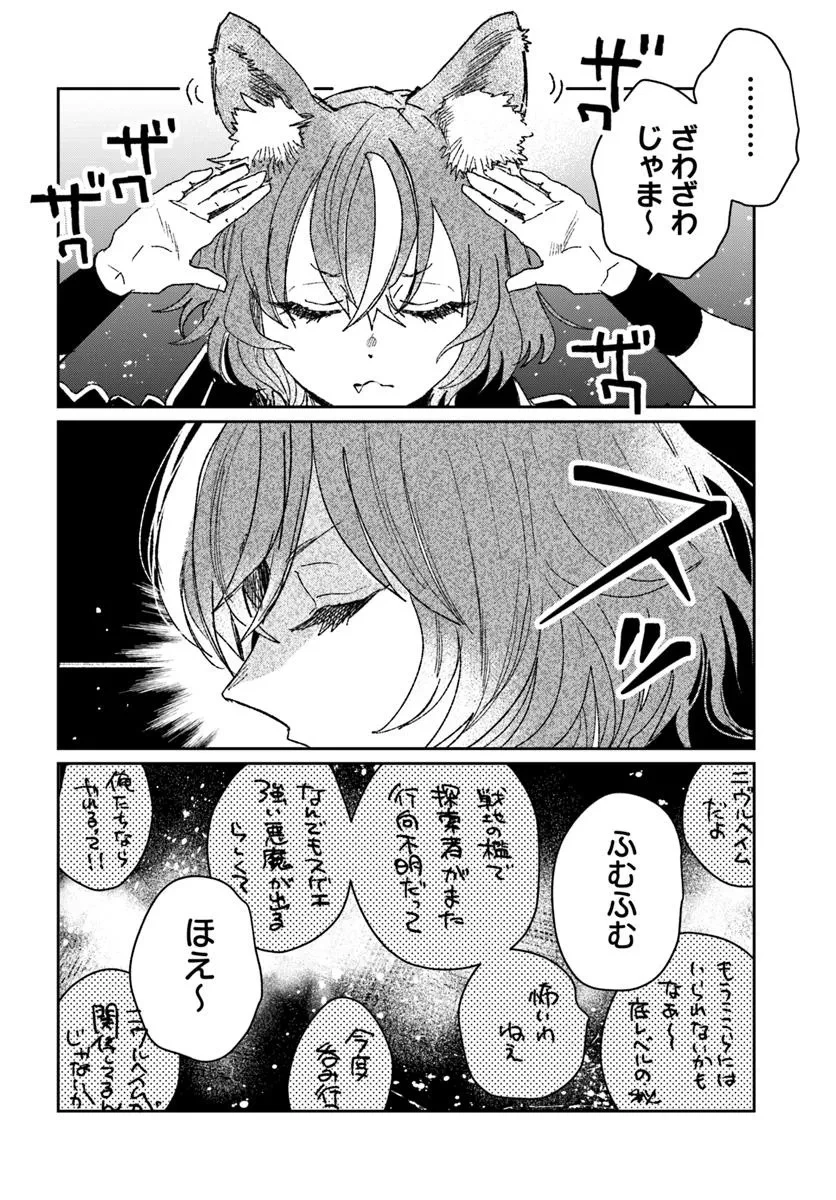 屍王の帰還 第4.2話 - 14