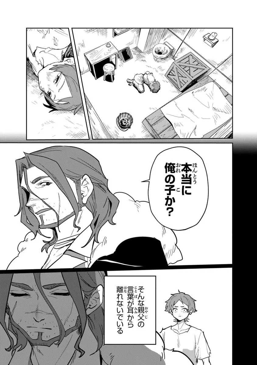 水魔法ぐらいしか取り柄がないけど現代知識があれば充分だよね? 第6.2話 - 1