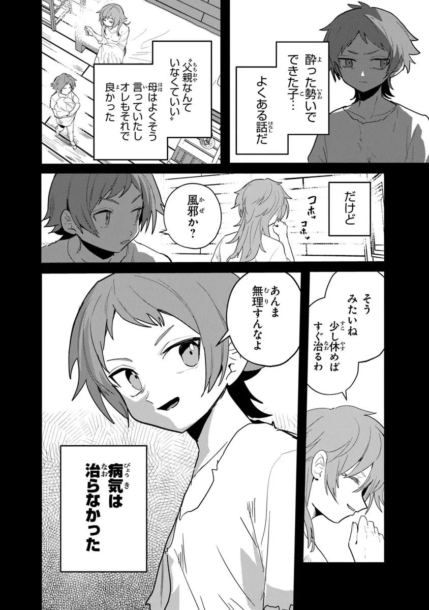 水魔法ぐらいしか取り柄がないけど現代知識があれば充分だよね? 第6.2話 - 2