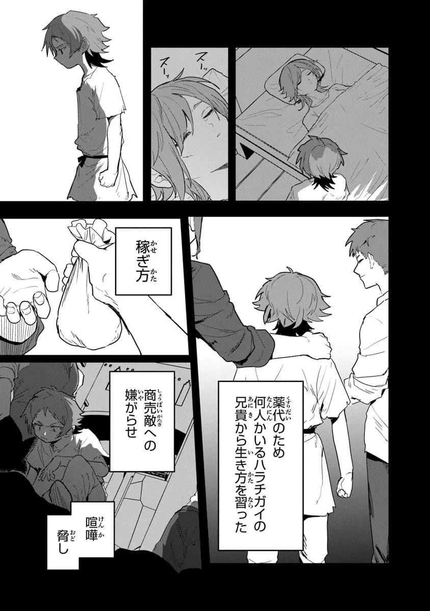 水魔法ぐらいしか取り柄がないけど現代知識があれば充分だよね? 第6.2話 - 5