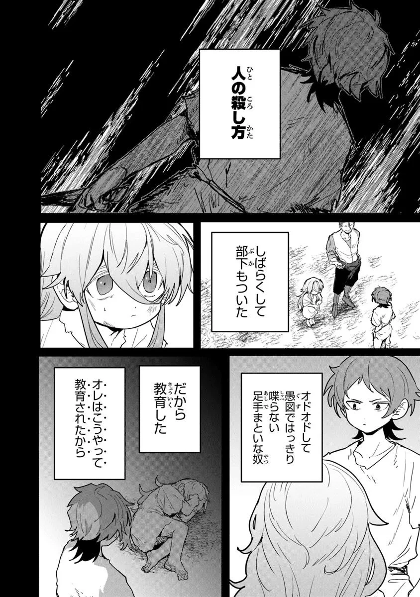 水魔法ぐらいしか取り柄がないけど現代知識があれば充分だよね? 第6.2話 - 6