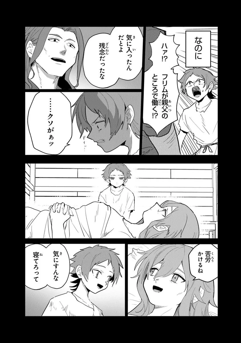 水魔法ぐらいしか取り柄がないけど現代知識があれば充分だよね? 第6.2話 - 7