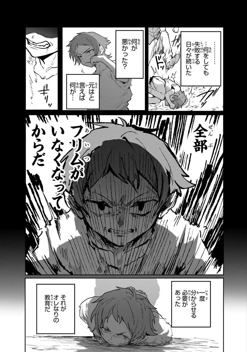 水魔法ぐらいしか取り柄がないけど現代知識があれば充分だよね? 第6.2話 - 9