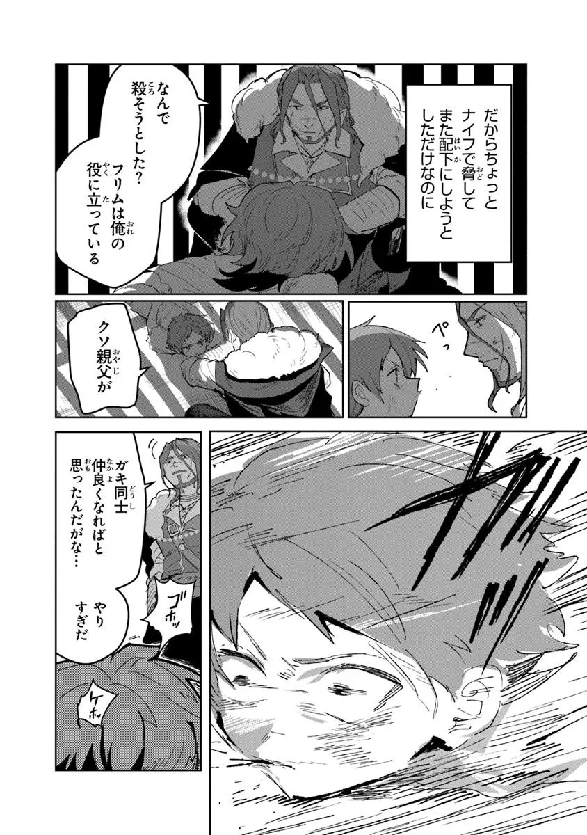 水魔法ぐらいしか取り柄がないけど現代知識があれば充分だよね? 第6.2話 - 10