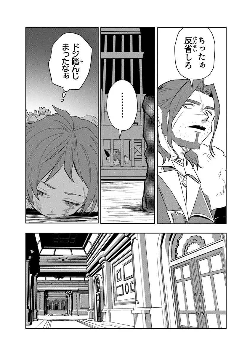 水魔法ぐらいしか取り柄がないけど現代知識があれば充分だよね? 第6.2話 - 11