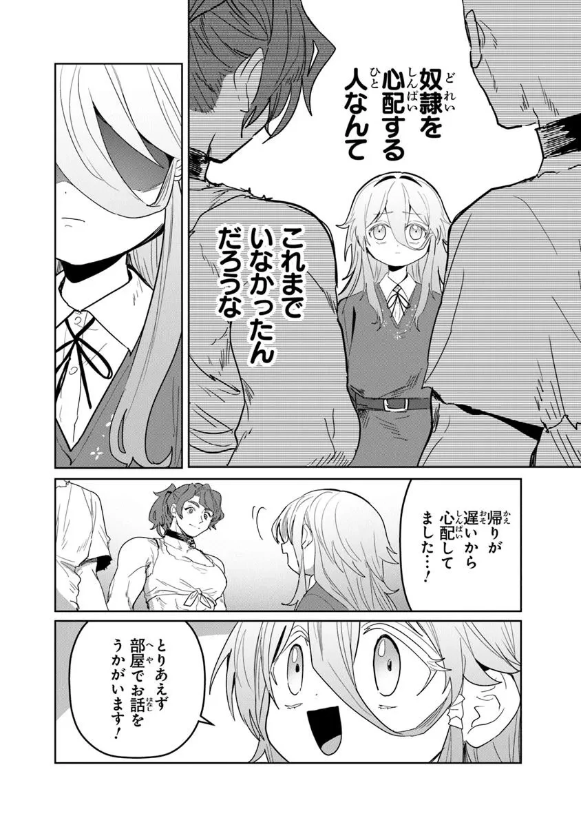 水魔法ぐらいしか取り柄がないけど現代知識があれば充分だよね? 第6.2話 - 14